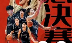 星空体育课程-四川队全力争胜，为比赛战队助威的简单介绍