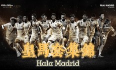 星空体育竞技-皇家社会球员奋力拼搏，赢得关键比赛