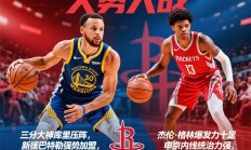 星空体育app下载地址-悉尼篮球季决赛开启，悉尼火箭与墨尔本风暴争夺冠军