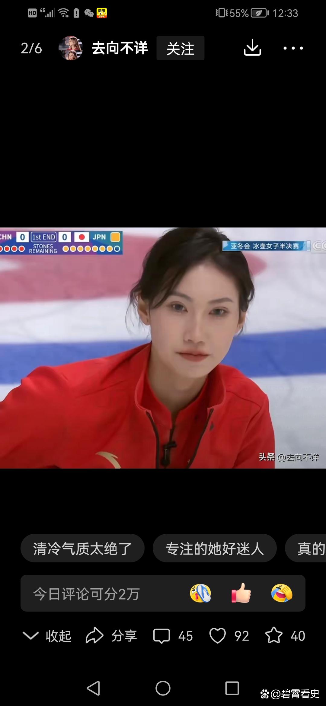 运动员的冷静应对赢得了大家的赞扬