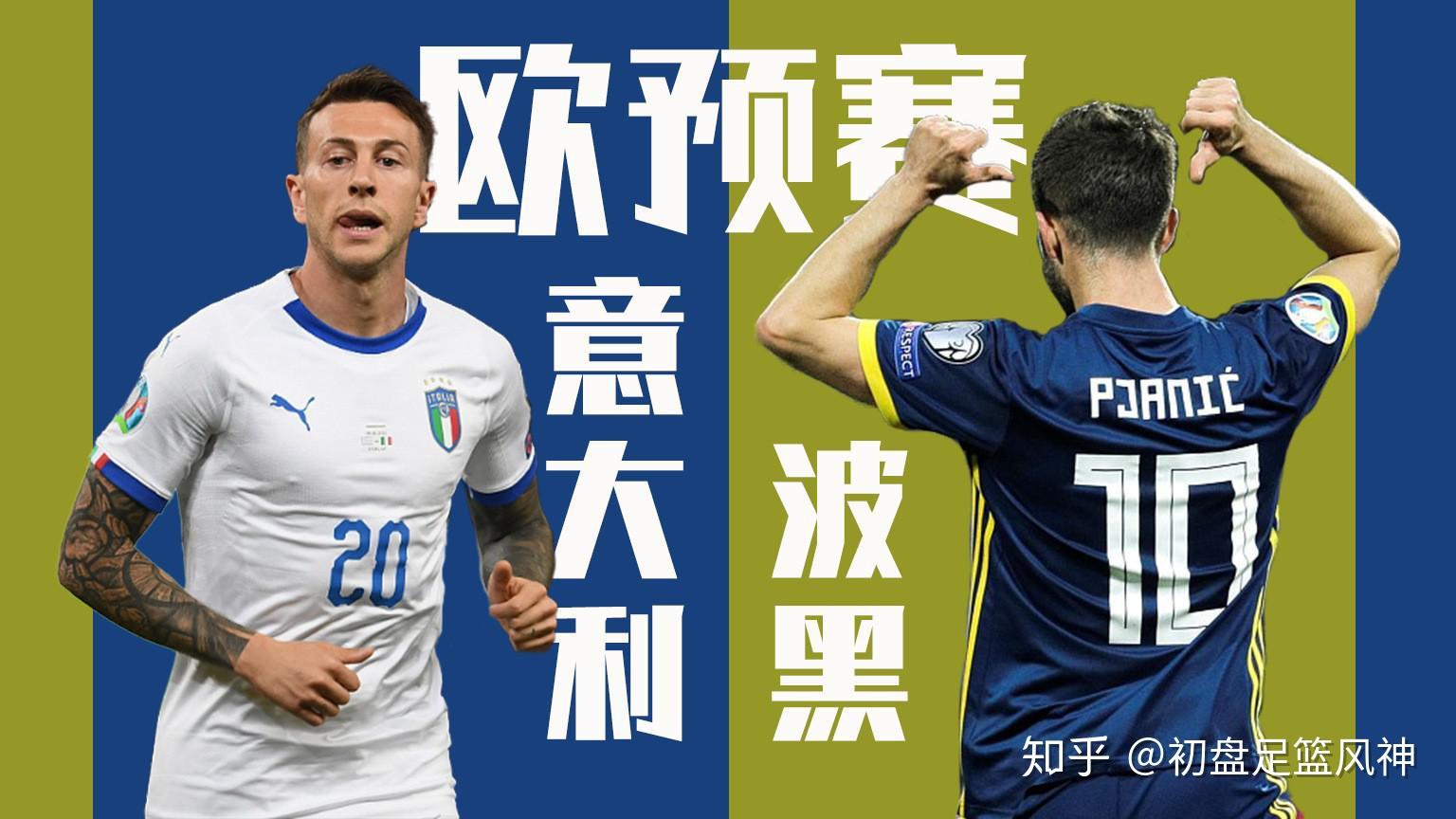 包含西班牙轻取波斯尼亚,高居欧洲杯小组第一的词条 包含西班牙轻取波斯尼亚,高居欧洲杯小组第一的词条