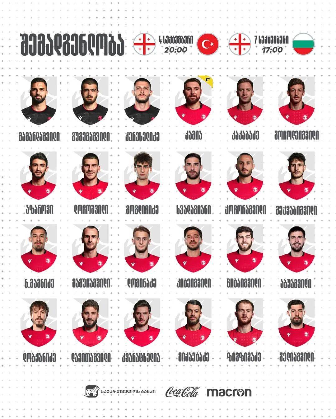 格鲁吉亚获胜克威，欧预赛成绩飘红！